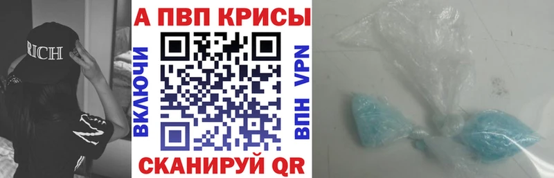 мега рабочий сайт  Калининск  Alpha PVP СК КРИС 