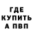 Альфа ПВП кристаллы MRS BaNaN