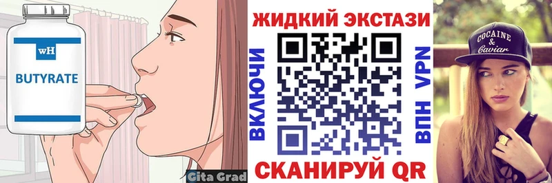 БУТИРАТ BDO  blacksprut ТОР  Калининск 