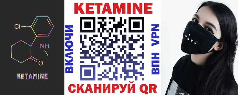 КЕТАМИН ketamine Калининск