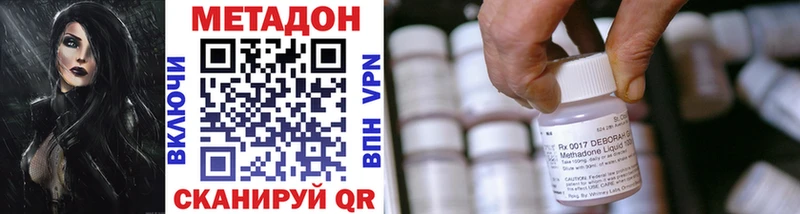 МЕТАДОН VHQ  нарко площадка Telegram  Калининск  купить  цена 