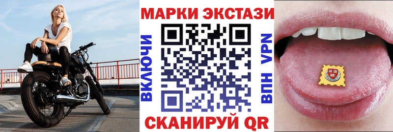 Наркотические марки 1500мкг купить Калининск